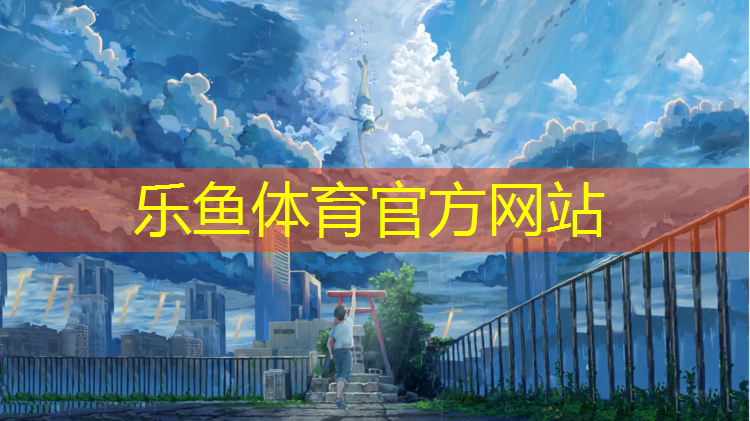 乐鱼体育,动感单车阻力8是几圈