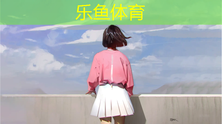 乐鱼体育,塑胶跑道临时划线用什么漆划线