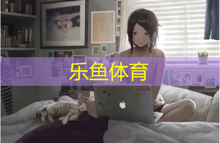 <strong>乐鱼体育,绿堤公园有塑胶跑道吗冬季</strong>