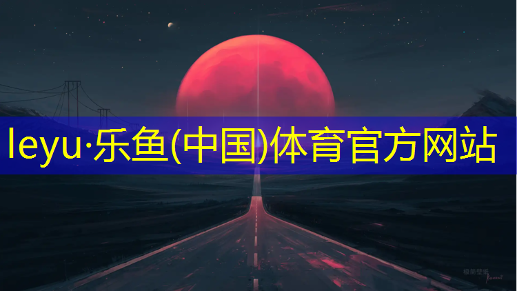 乐鱼体育,瑜伽垫tpe和nbr哪个好