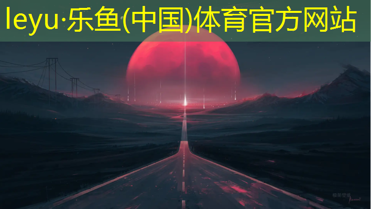 乐鱼体育官方网站,每天哑铃30分钟