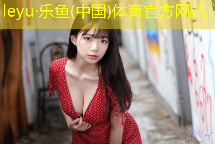 <strong>乐鱼体育官方网站,嘉兴大学塑胶跑道</strong>