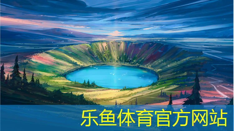 乐鱼体育,儿童单人体操垫