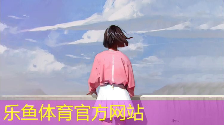 <strong>乐鱼体育,儿童体操垫的用法</strong>