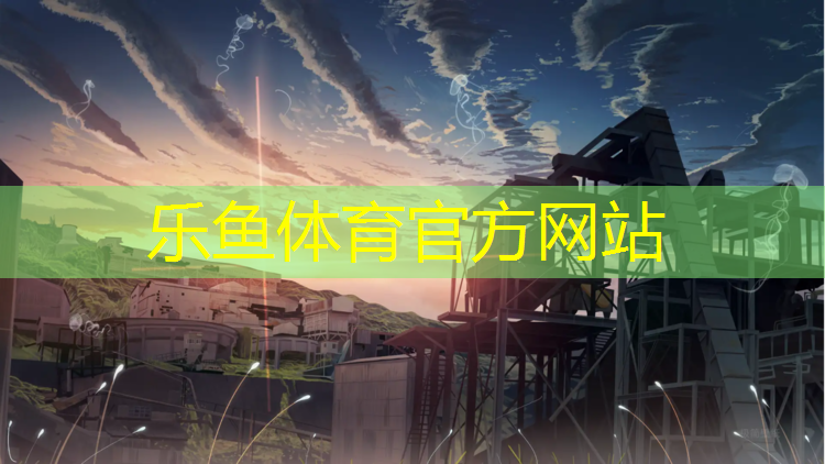 乐鱼体育,健身房踏步机强度多少最好
