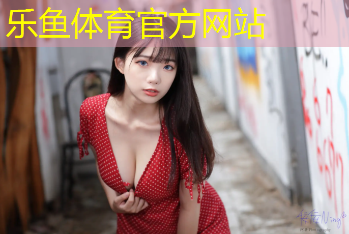 <strong>leyu·乐鱼(中国)体育官方网站,双流胜利塑胶跑道</strong>