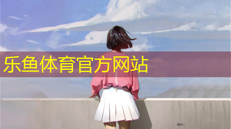 <strong>乐鱼体育,塑胶跑道改速滑</strong>