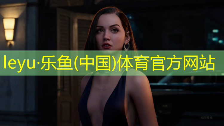 <strong>乐鱼体育,嘉兴学校塑胶跑道维护费用</strong>