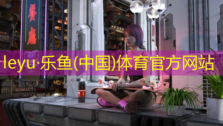 <strong>乐鱼体育,网球网中间低对吗_</strong>
