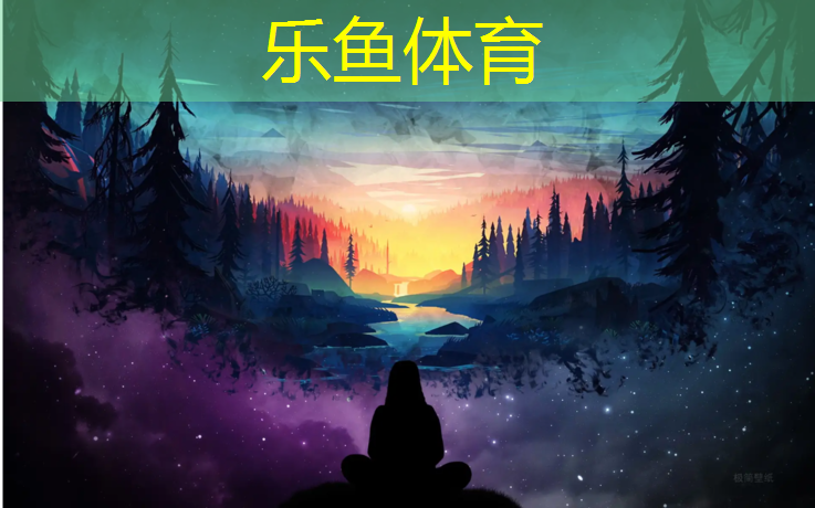 <strong>乐鱼体育,湛江红色塑胶跑道</strong>