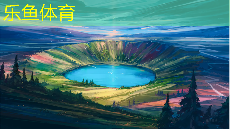 乐鱼体育,阿坝塑胶跑道宽度