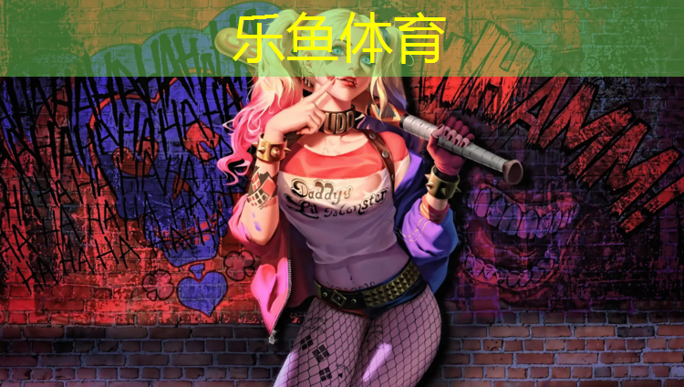 <strong>乐鱼体育官方网站,跆拳道电子护具采购申请</strong>