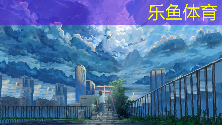 乐鱼体育官方网站,2020塑胶跑道尺寸图