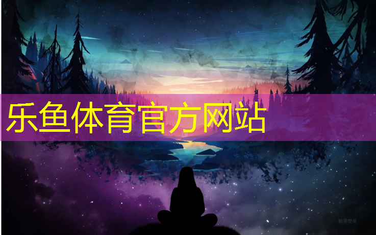 乐鱼体育,云南学校塑胶跑道检测机构