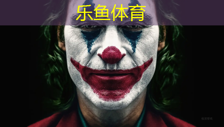 <strong>乐鱼体育,彩色塑胶跑道供货企业</strong>