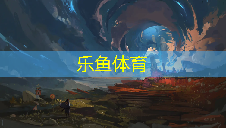 乐鱼体育,塑胶跑道400米规定尺寸