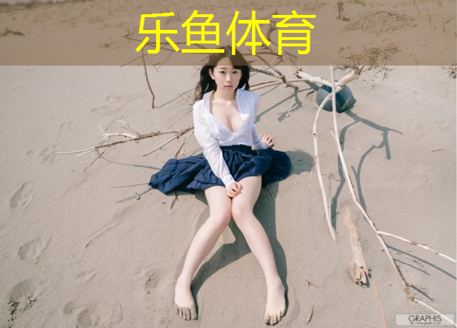乐鱼体育官方网站,博罗龙华塑胶跑道