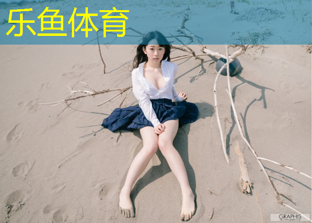 乐鱼体育官方网站,宏建塑胶跑道