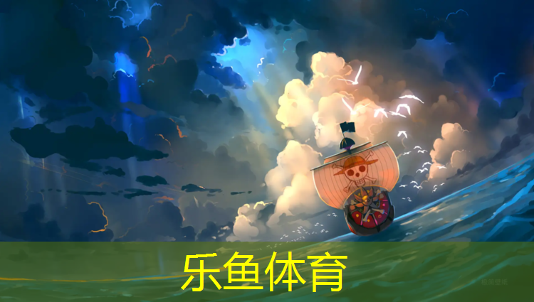 <strong>leyu·乐鱼(中国)体育官方网站,南岭塑胶跑道</strong>