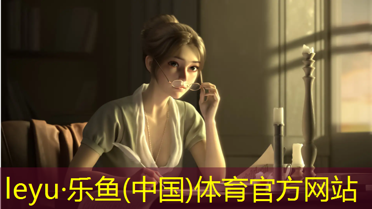 leyu·乐鱼(中国)体育官方网站,塑胶跑道配方图纸尺寸