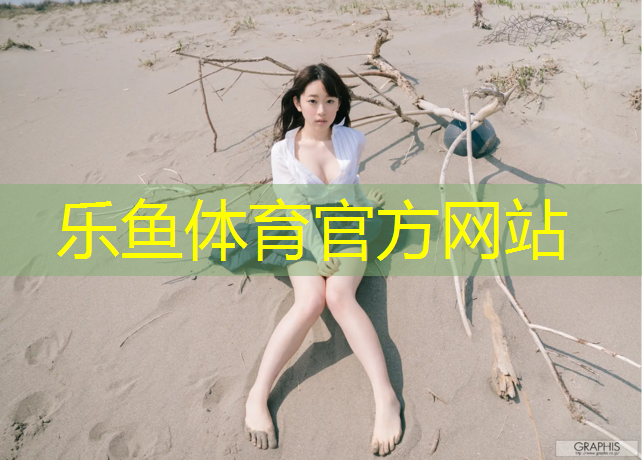<strong>乐鱼体育,承德体操垫定制</strong>