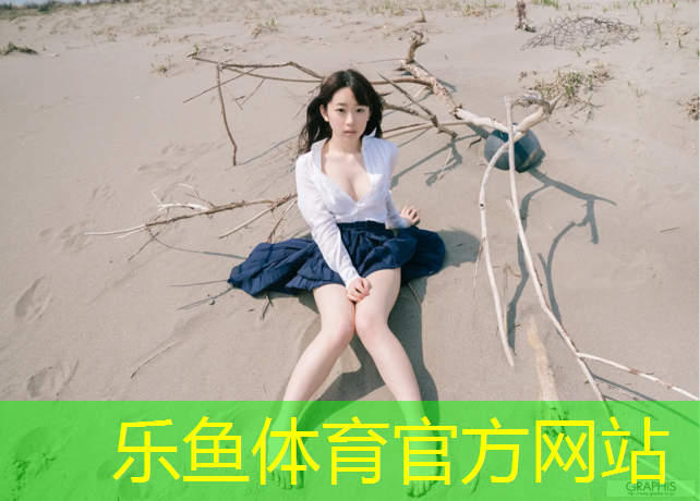 <strong>乐鱼体育官方网站,青海生态塑胶跑道工程项目</strong>
