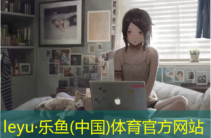 乐鱼体育,塑胶跑道滑板培训