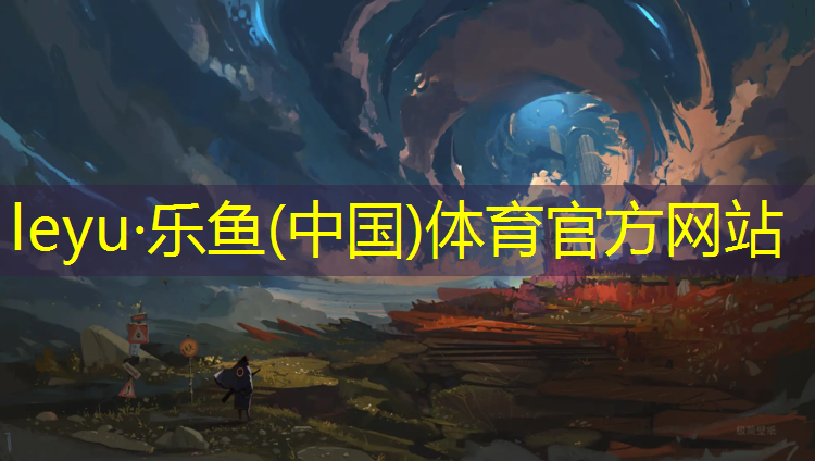 <strong>乐鱼体育官方网站,怎么装跆拳道护具头套</strong>