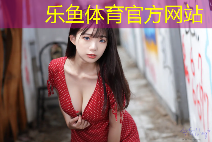 <strong>leyu·乐鱼(中国)体育官方网站,泰州新型塑胶跑道</strong>