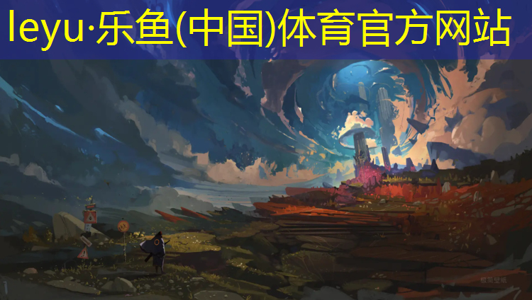 <strong>leyu·乐鱼(中国)体育官方网站,跆拳道最新版护具</strong>