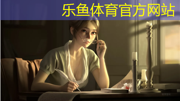 <strong>乐鱼体育官方网站,塑胶跑道杨浦</strong>