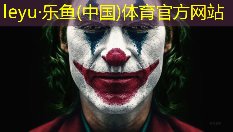 leyu·乐鱼(中国)体育官方网站,跆拳道馆护具怎么穿