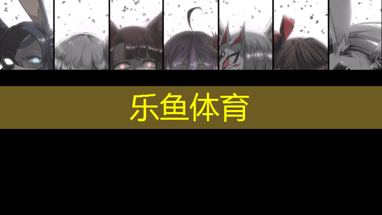 乐鱼体育,跆拳道馆丢护具怎么处理