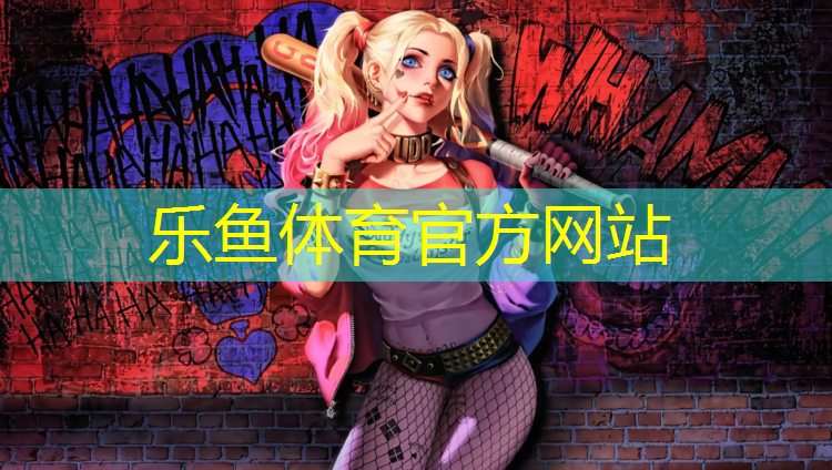 <strong>乐鱼体育官方网站,跆拳道护具颜色选择要求</strong>