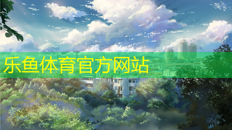 <strong>乐鱼体育,塑胶跑道累吗_</strong>