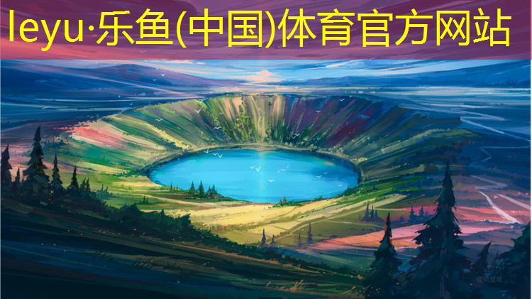 <strong>乐鱼体育官方网站,乒乓球台室外怕雨嘛</strong>