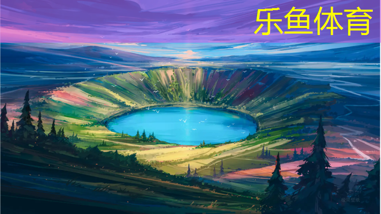 <strong>leyu·乐鱼(中国)体育官方网站,体操垫的长度是多少米宽</strong>