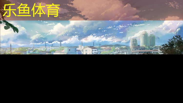 乐鱼体育,体操垫怎么做角度