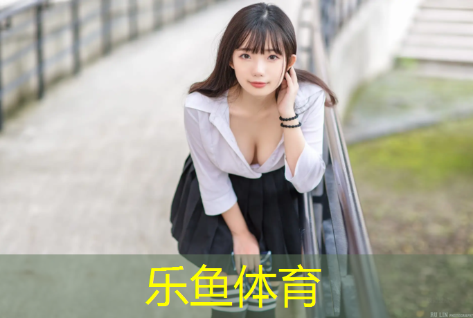 乐鱼体育官方网站,株洲塑胶跑道系列