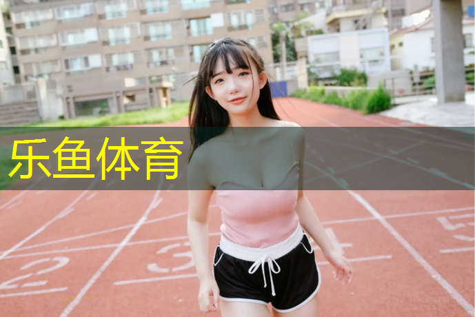 leyu·乐鱼(中国)体育官方网站,体操垫该如何规格使用
