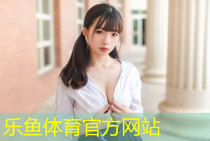 leyu·乐鱼(中国)体育官方网站,铜川室外塑胶跑道报价