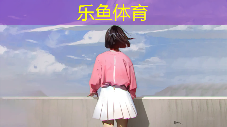 <strong>乐鱼体育,深圳体育塑胶跑道售价</strong>