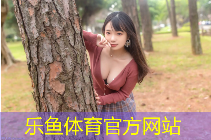 <strong>leyu·乐鱼(中国)体育官方网站,新网球网子9月更新</strong>