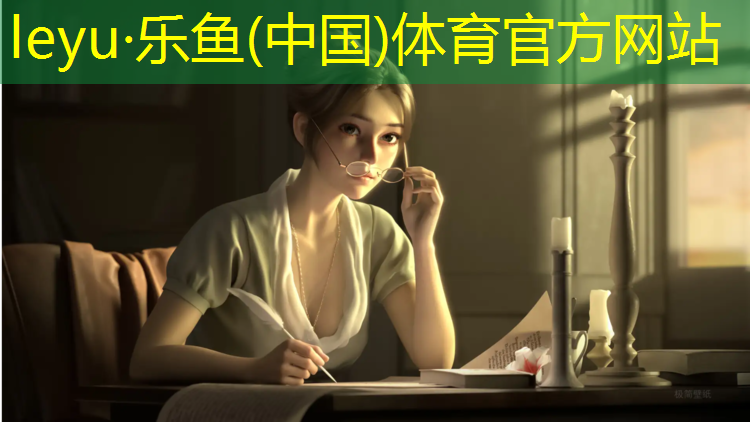 乐鱼体育,标准塑胶跑道球场造价