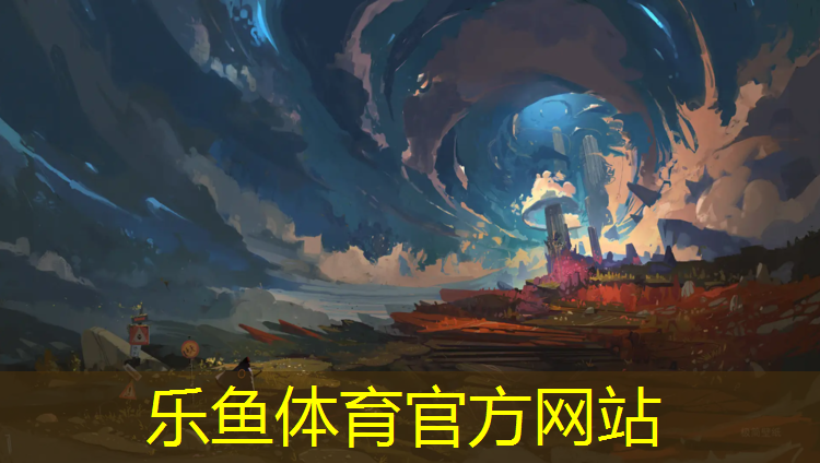 乐鱼体育官方网站,丙烯酸步道塑胶跑道