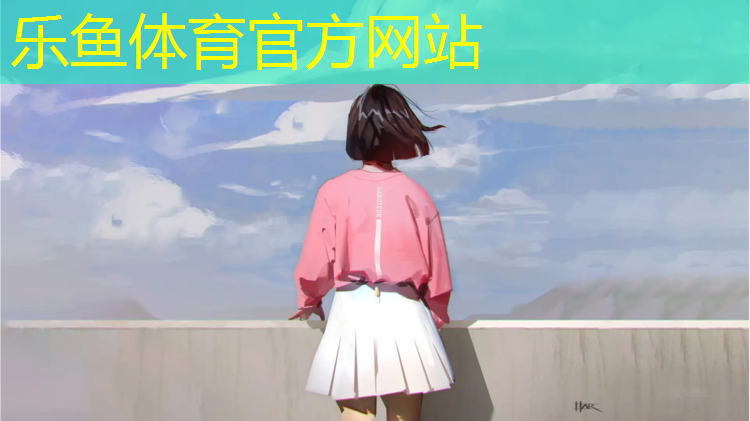 乐鱼体育官方网站,塑胶跑道有什么别的用处