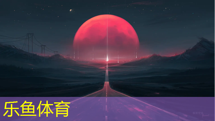<strong>乐鱼体育官方网站,博罗杨村体育馆塑胶跑道</strong>
