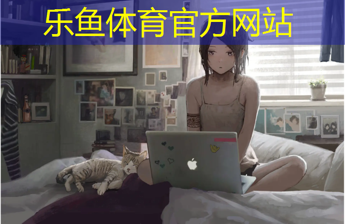 乐鱼体育,场地翻新塑胶跑道价格多少