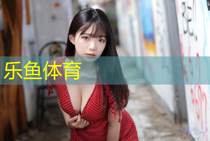 <strong>乐鱼体育,临沂复合型塑胶跑道</strong>