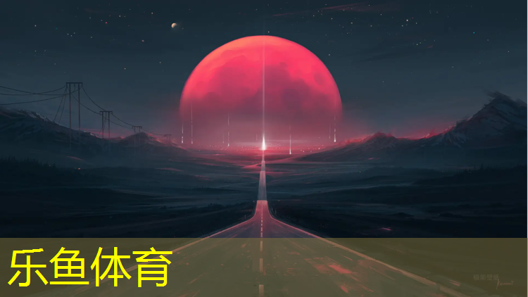 <strong>乐鱼体育,平湖全塑型塑胶跑道价格</strong>